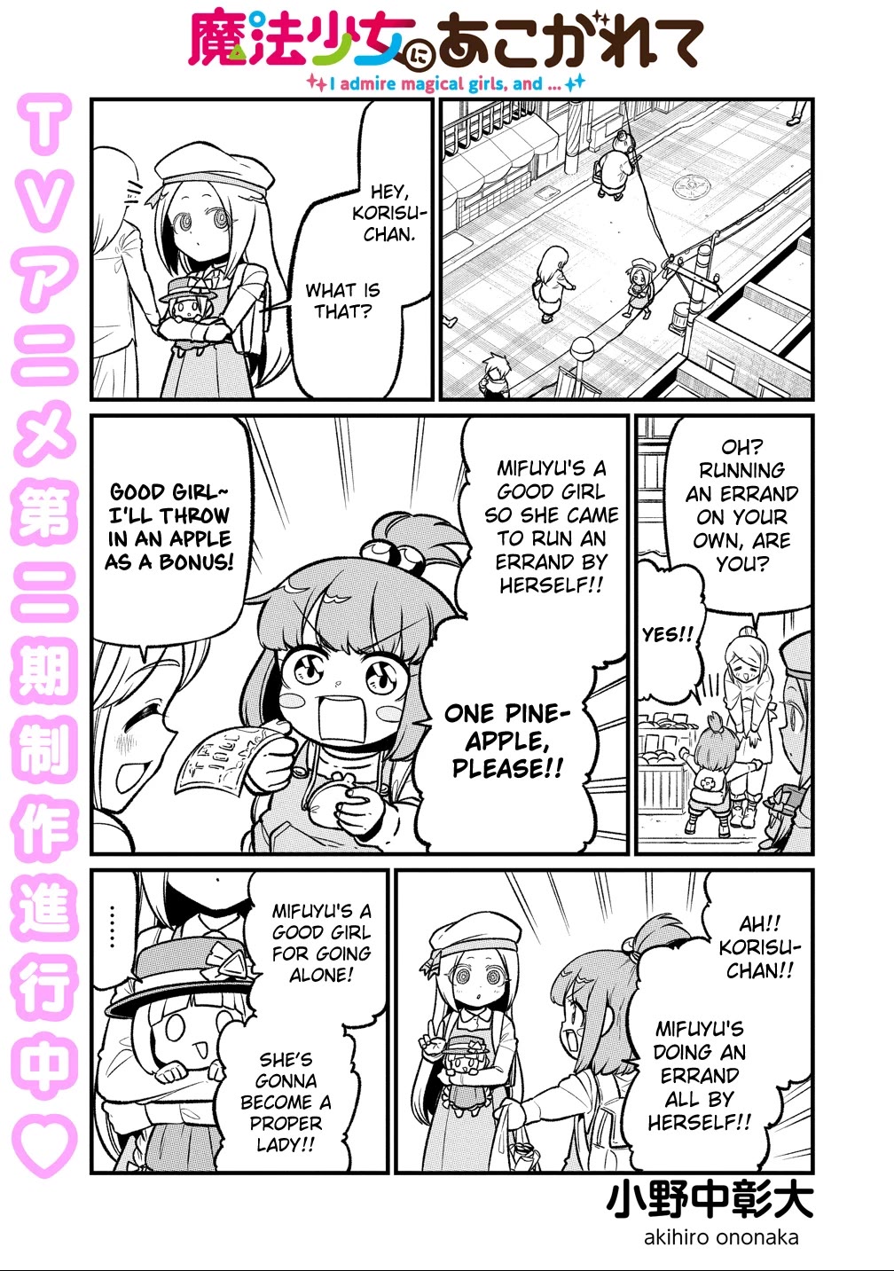 Looking Up To Magical Girls chapter 63 page 1
