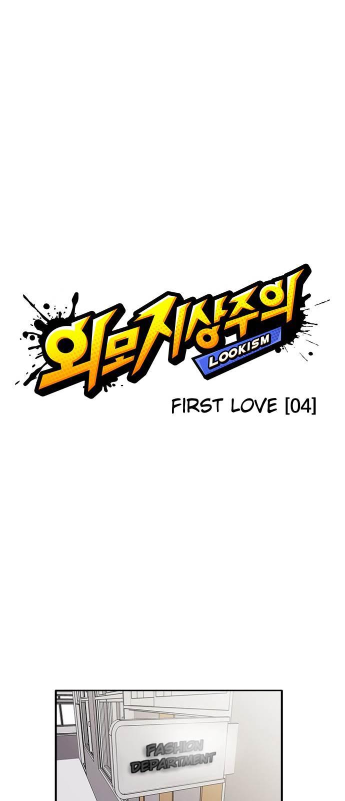 Lookism chapter 130 page 1