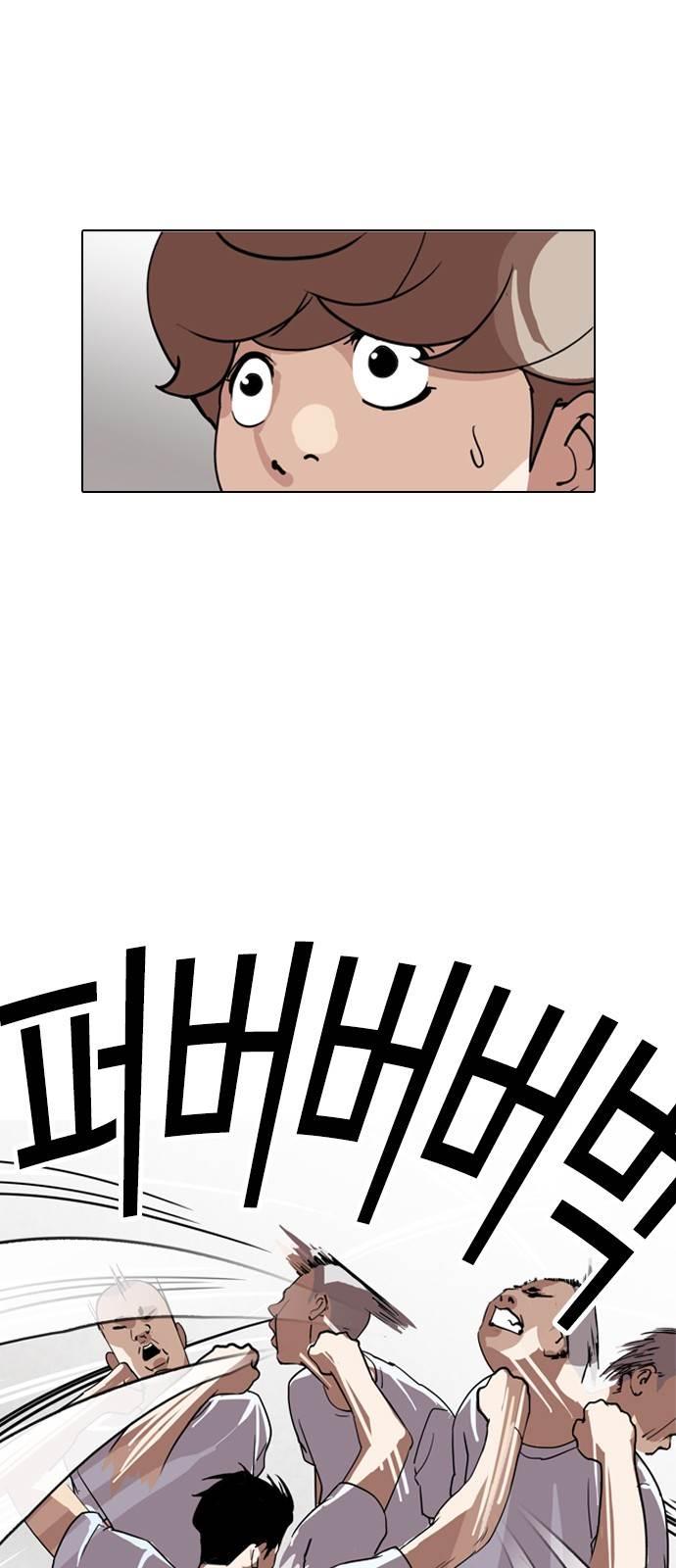 Lookism chapter 135 page 14