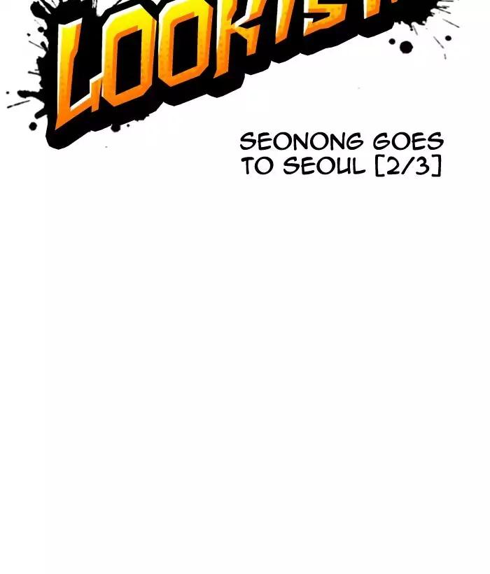 Lookism chapter 159 page 11