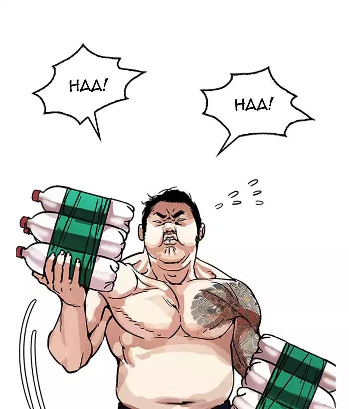 Lookism chapter 181 page 161