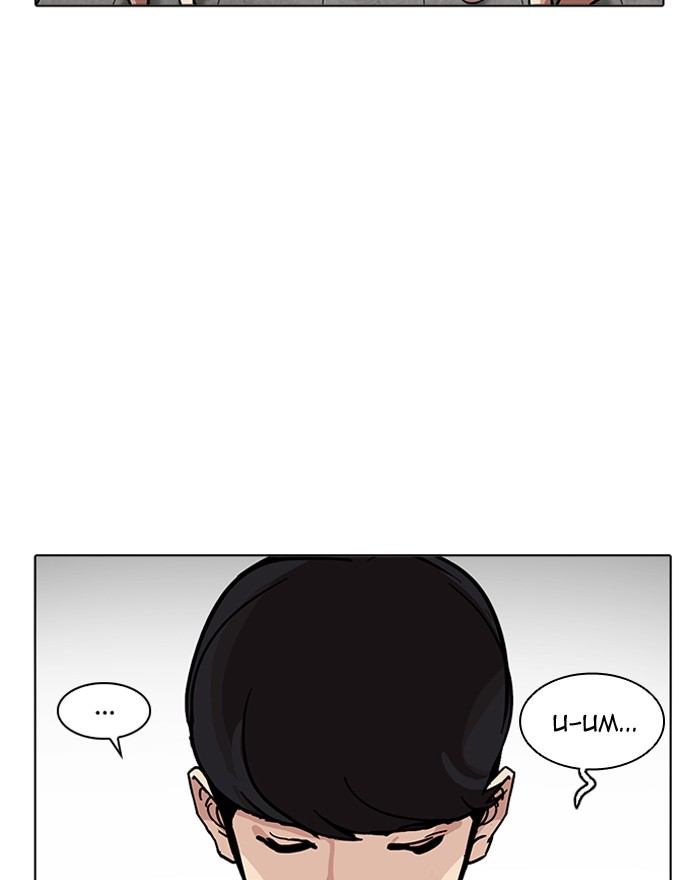 Lookism chapter 199 page 27