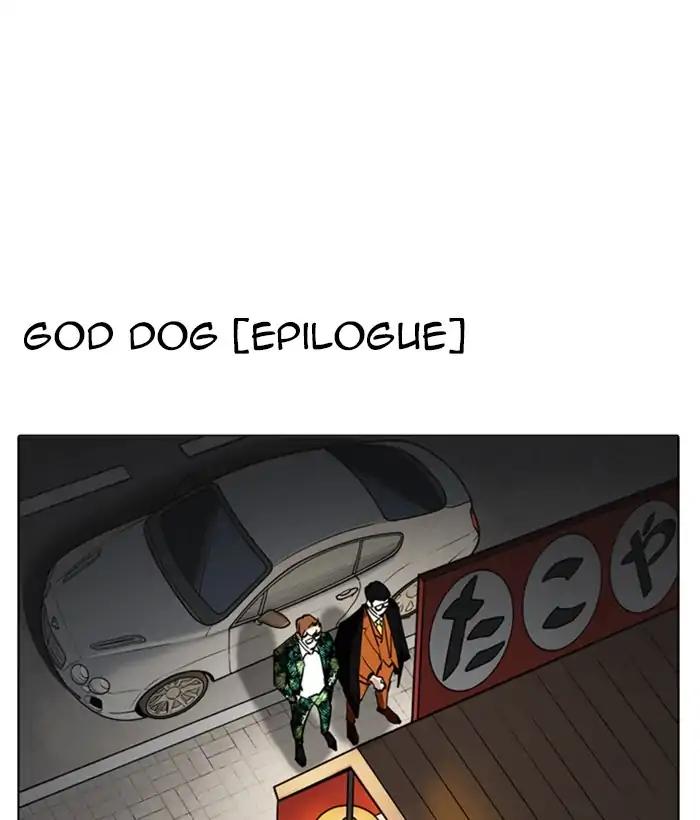 Lookism chapter 212 page 185
