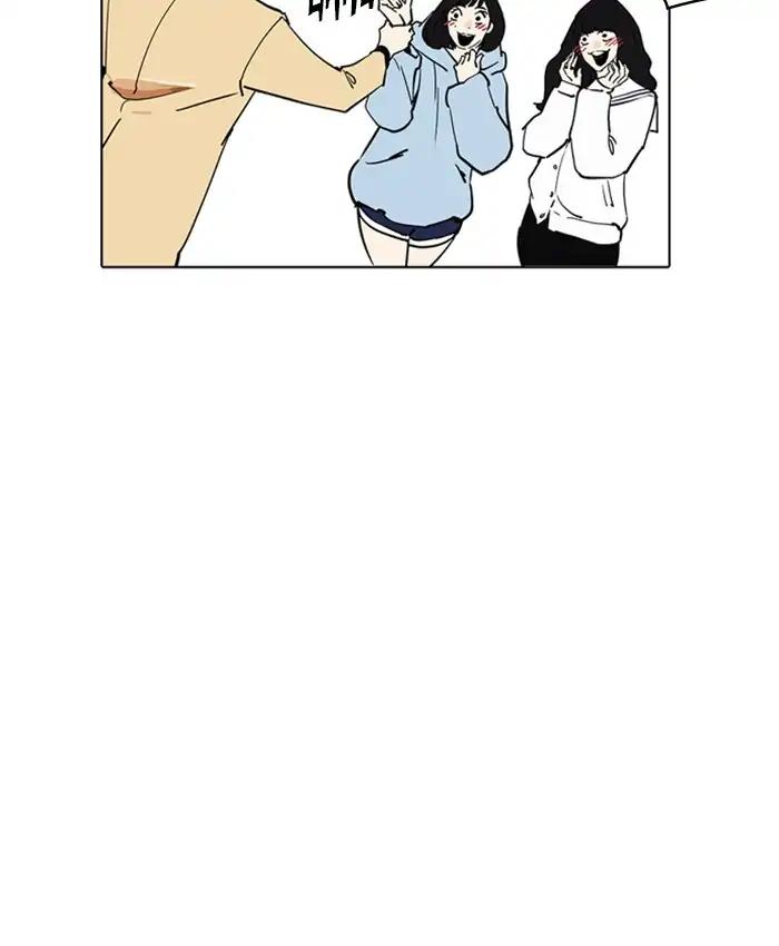 Lookism chapter 220 page 93