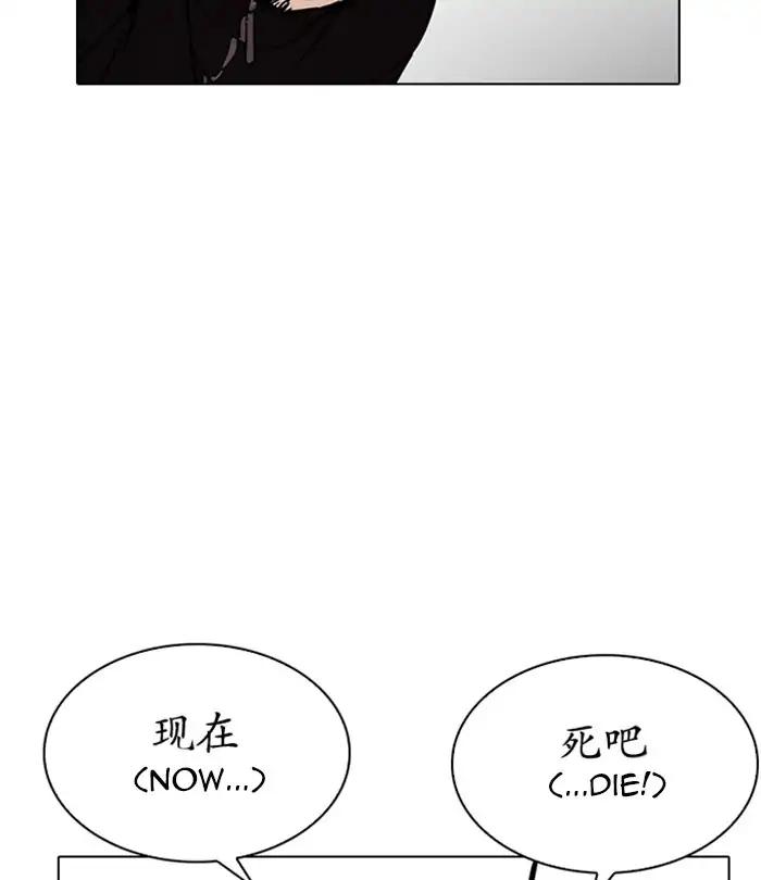 Lookism chapter 226 page 150