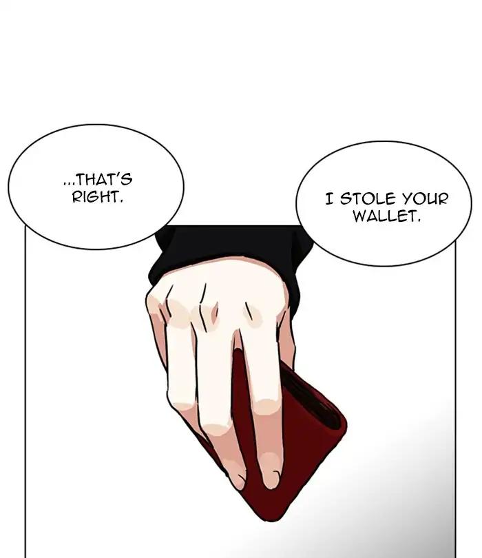 Lookism chapter 226 page 3