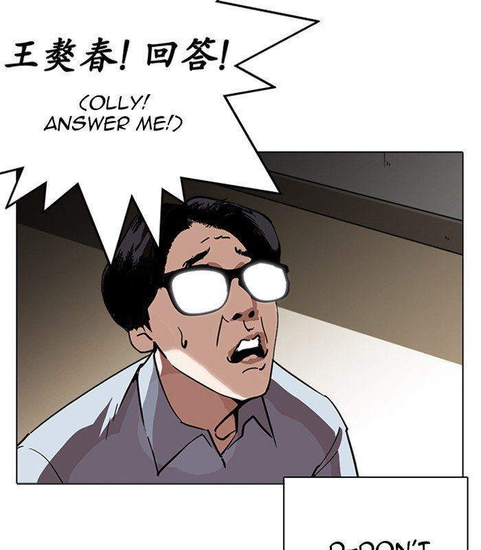 Lookism chapter 238 page 6