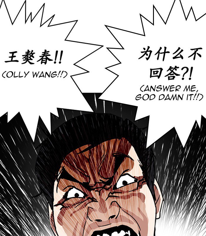 Lookism chapter 238 page 8