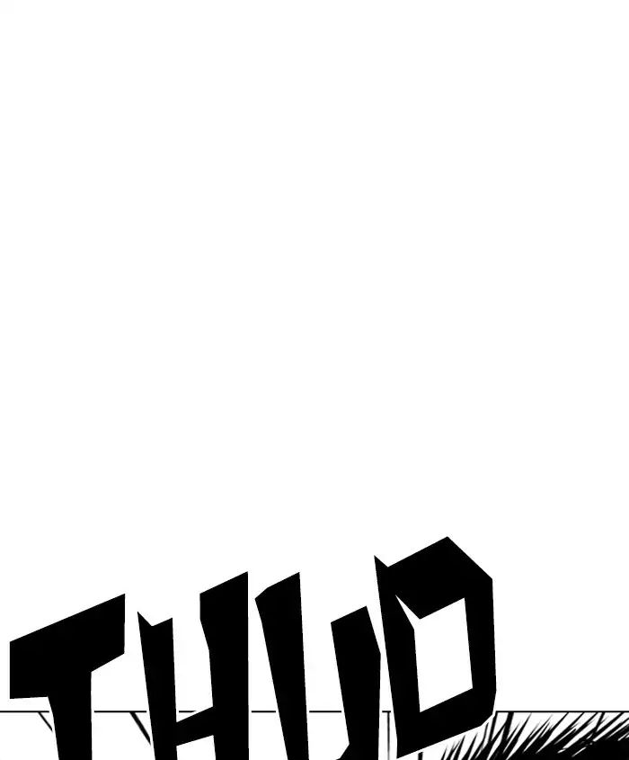 Lookism chapter 241 page 14