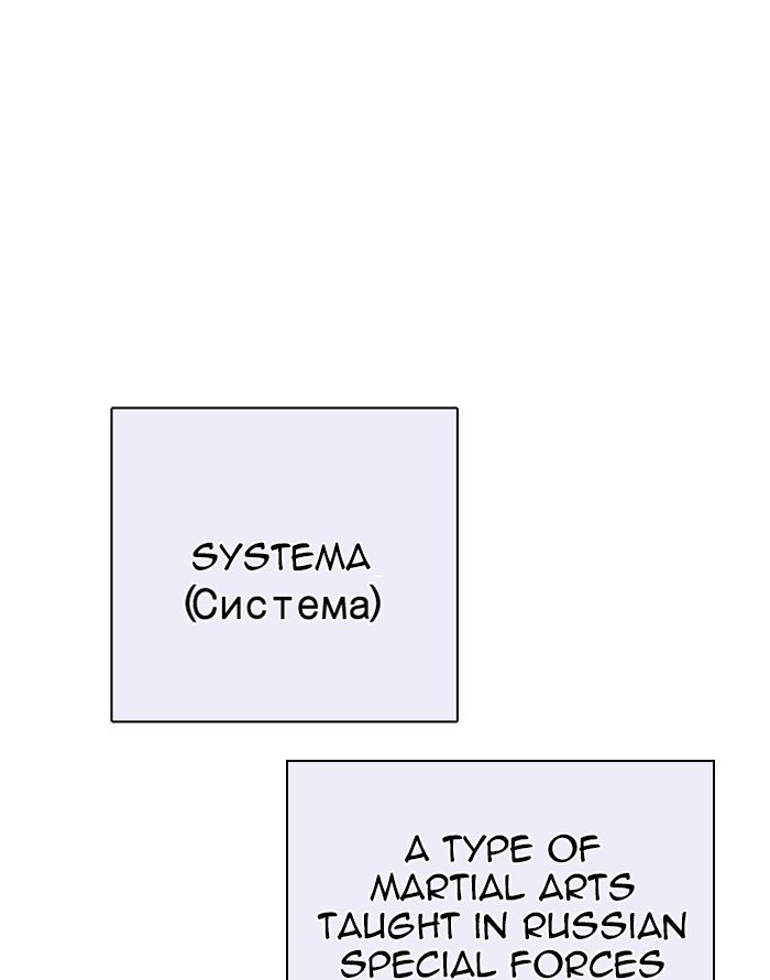 Lookism chapter 253 page 104