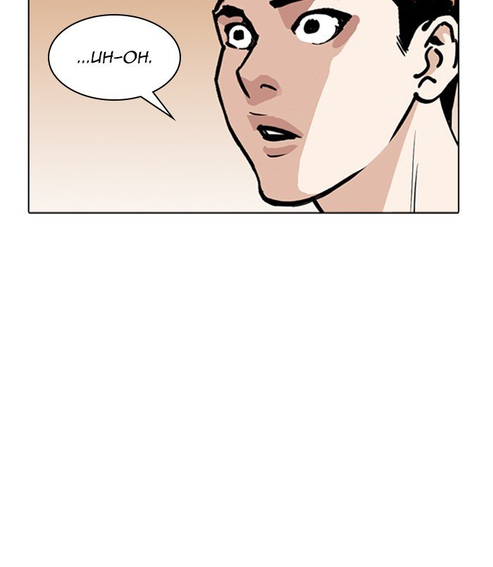 Lookism chapter 254 page 14