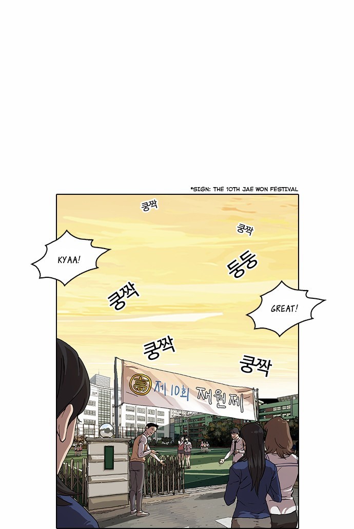 Lookism chapter 26 page 32