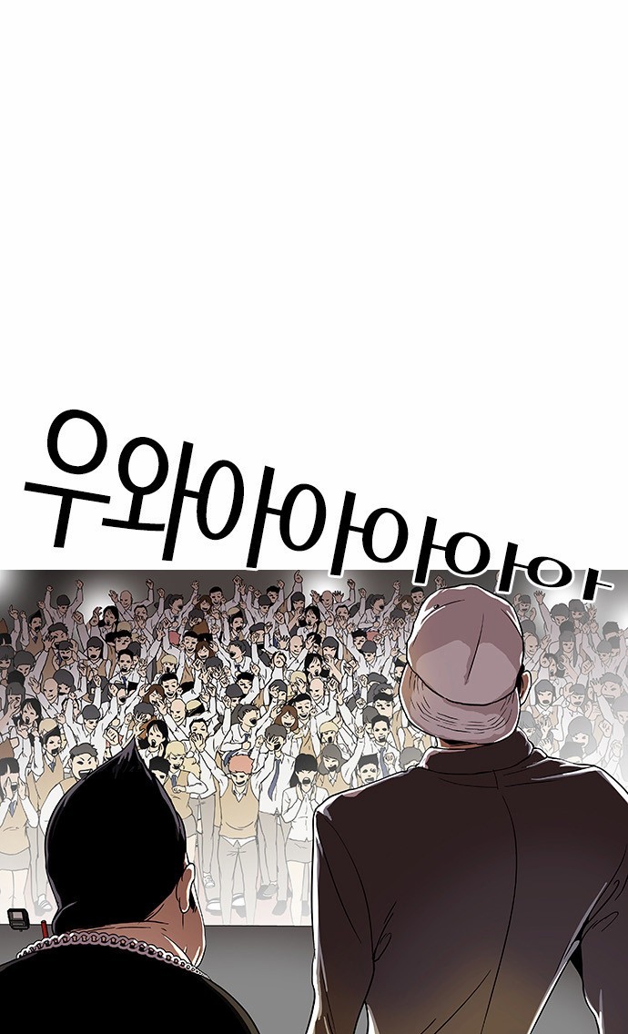 Lookism chapter 26 page 41