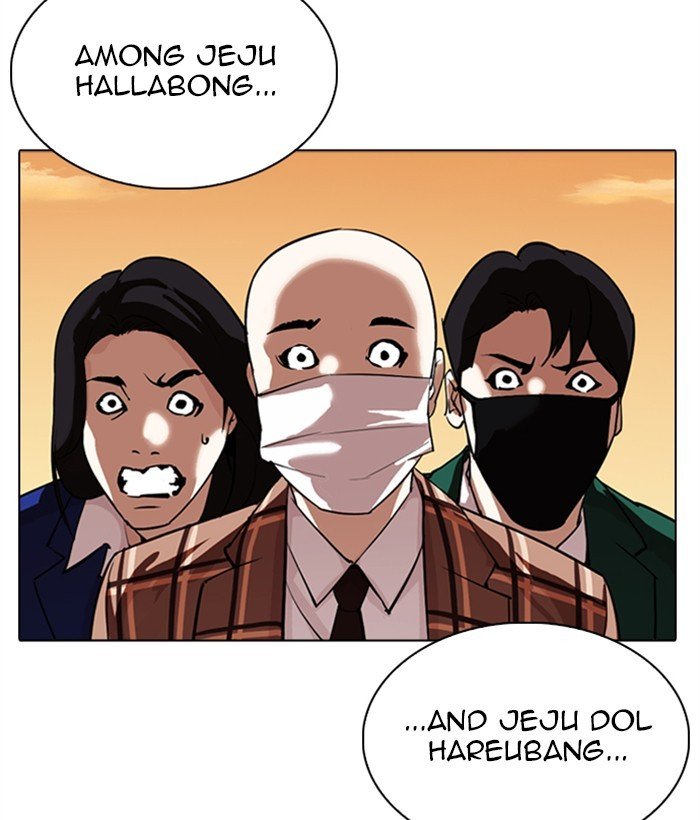 Lookism chapter 304 page 15