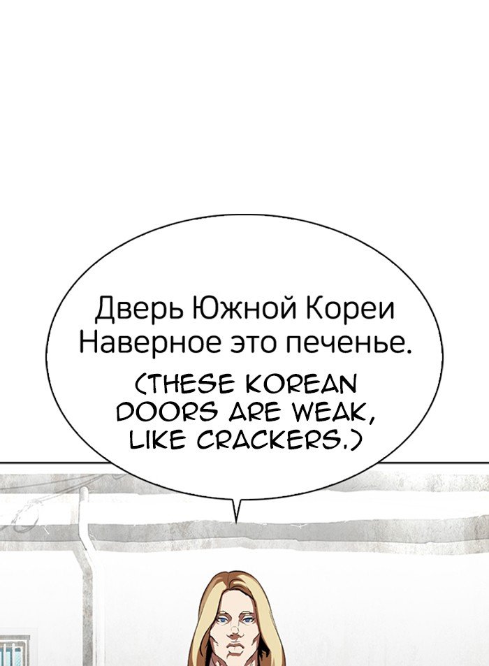 Lookism chapter 318 page 103