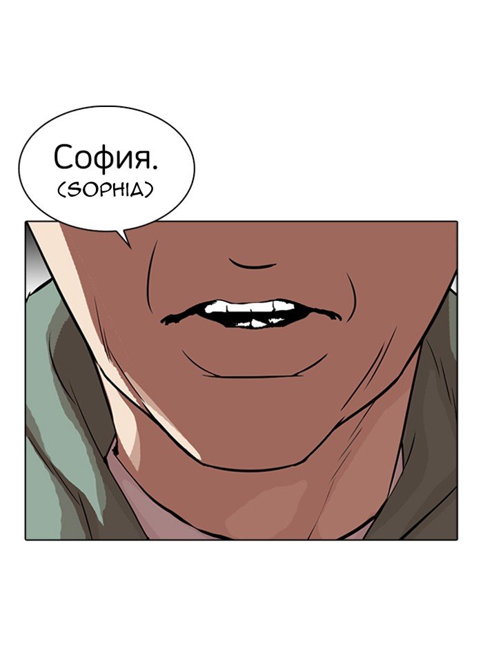 Lookism chapter 318 page 147