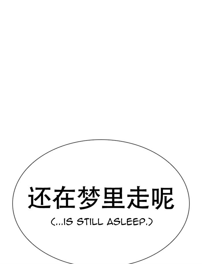 Lookism chapter 319 page 124