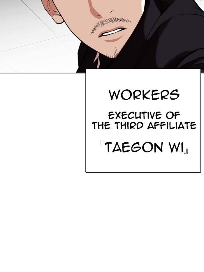 Lookism chapter 328 page 167
