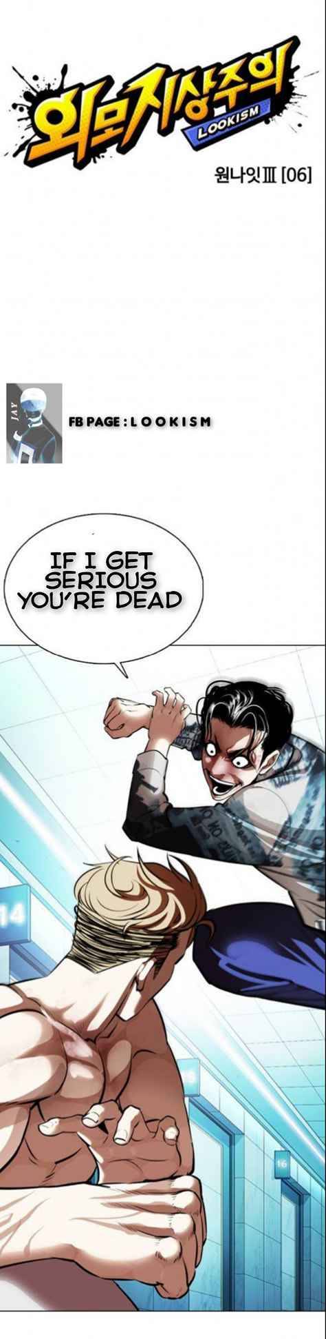 Lookism chapter 365 page 15