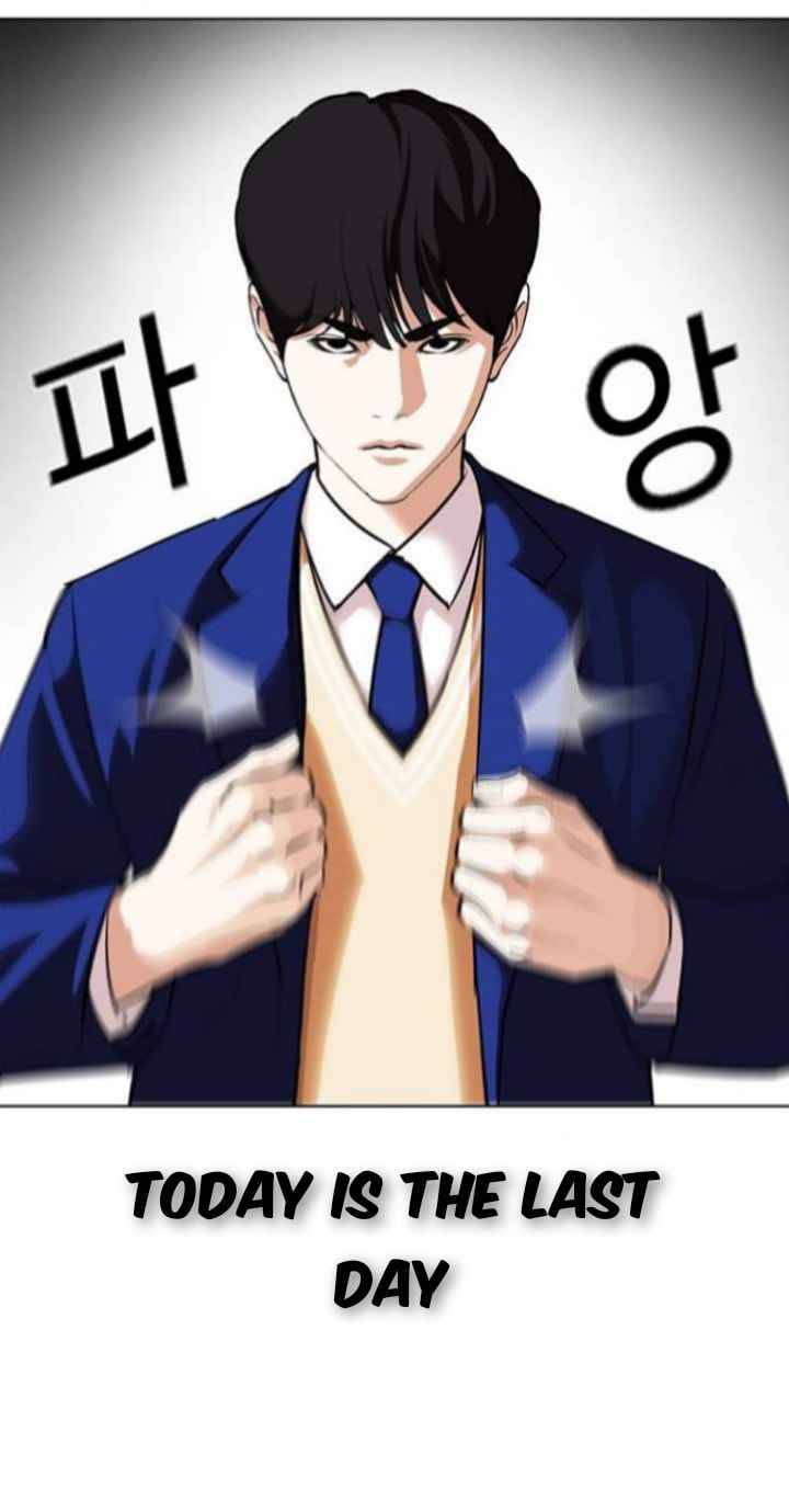 Lookism chapter 367 page 73