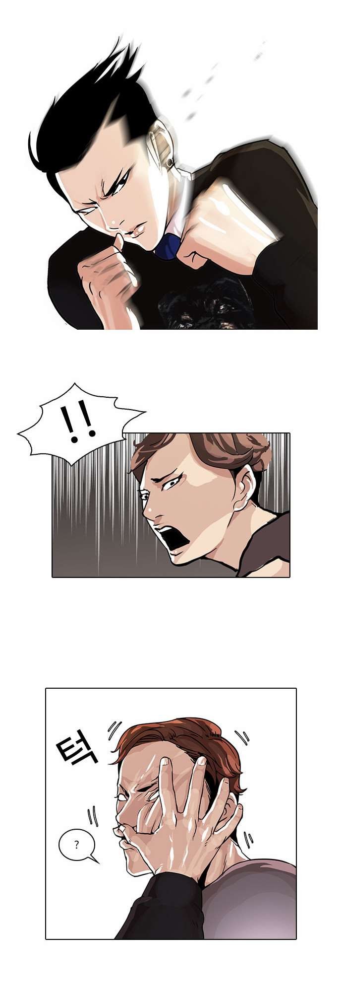 Lookism chapter 37 page 4