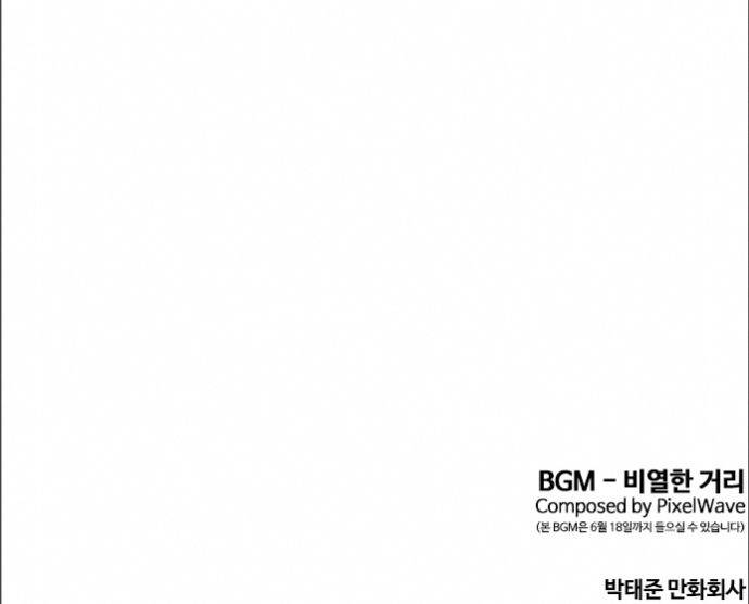 Lookism chapter 388 page 12