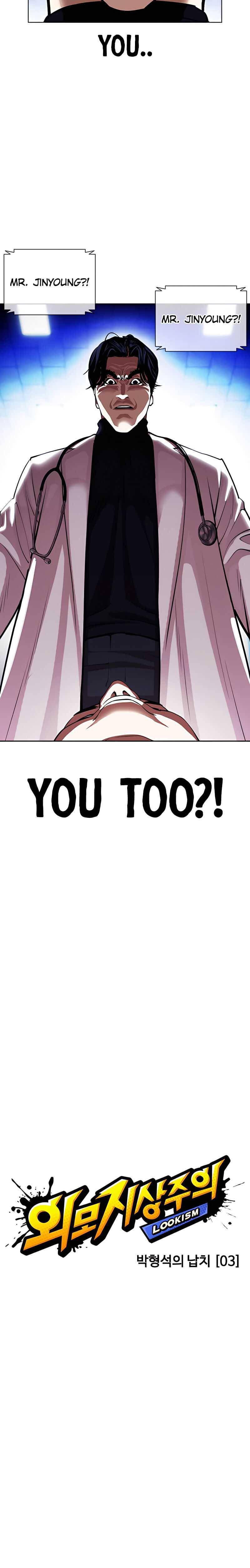 Lookism chapter 396 page 8