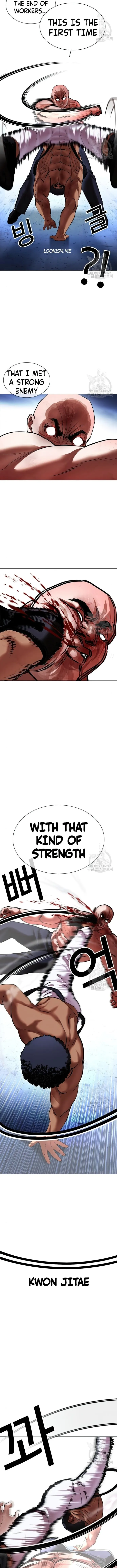 Lookism chapter 417 page 14