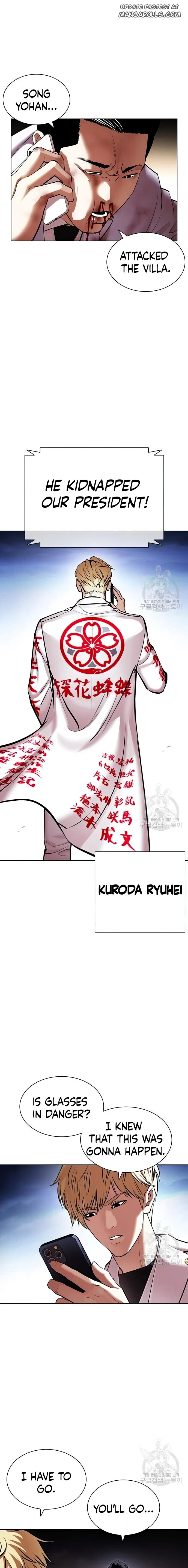 Lookism chapter 418 page 1