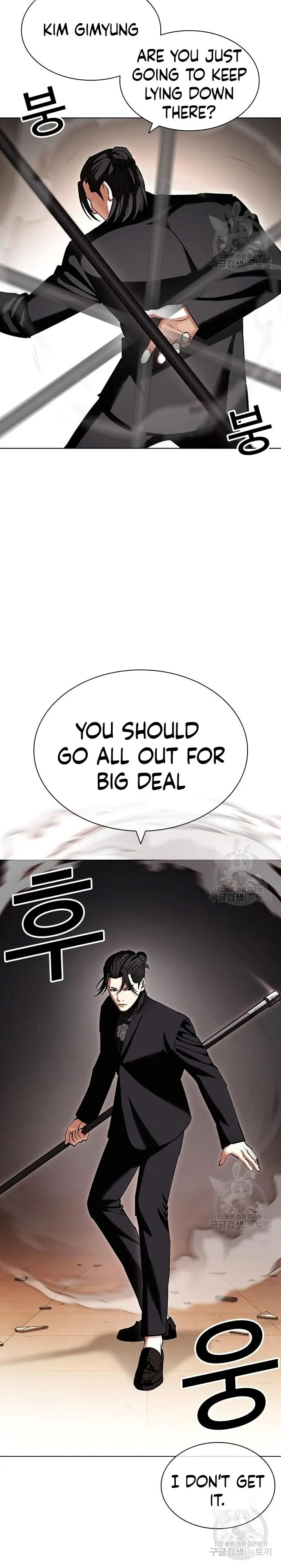 Lookism chapter 418 page 24