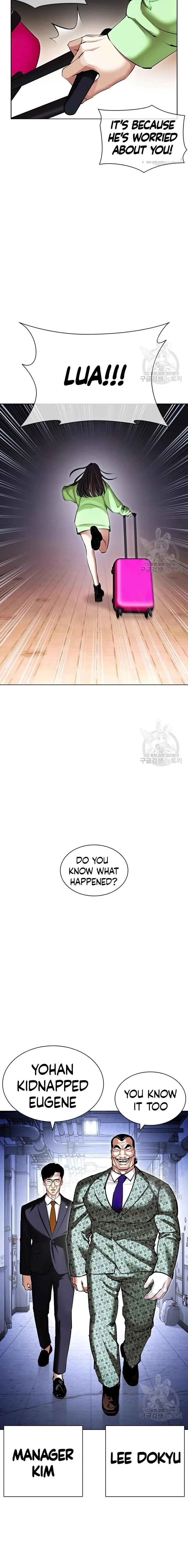 Lookism chapter 418 page 7