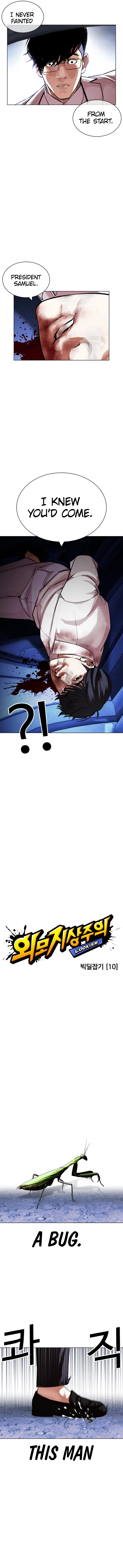 Lookism chapter 420 page 8