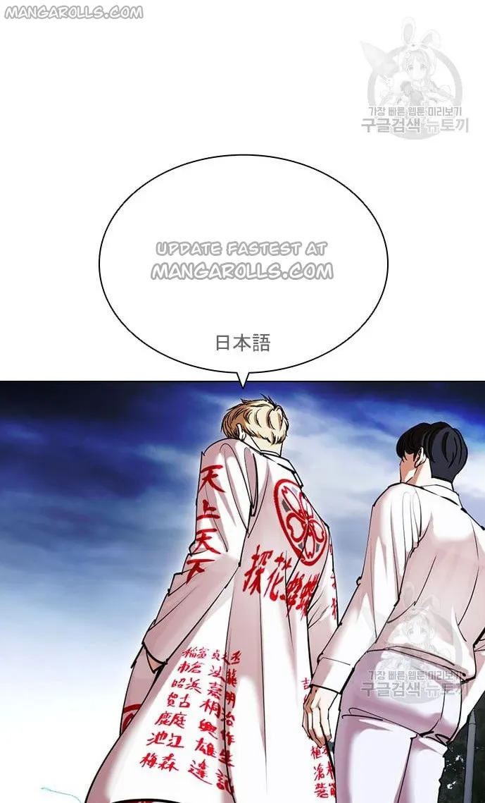 Lookism chapter 421 page 118