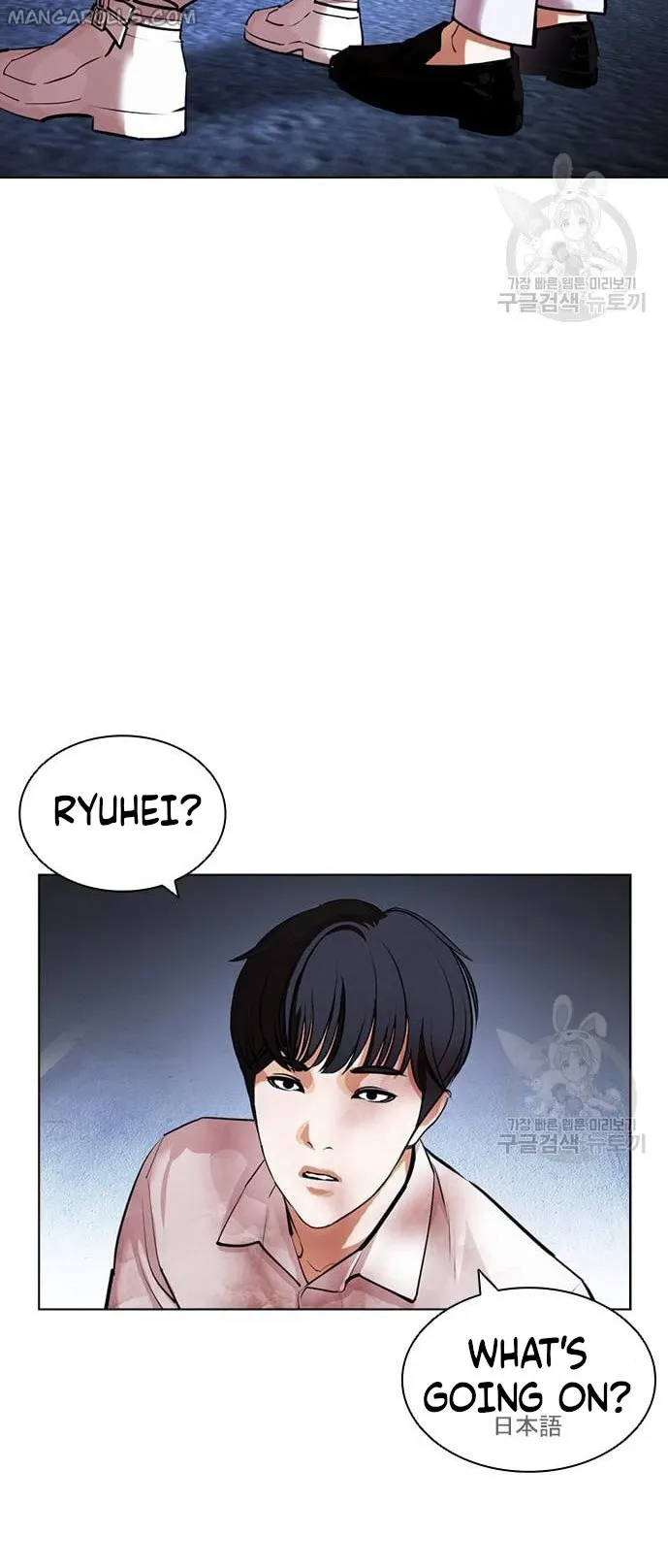 Lookism chapter 421 page 121