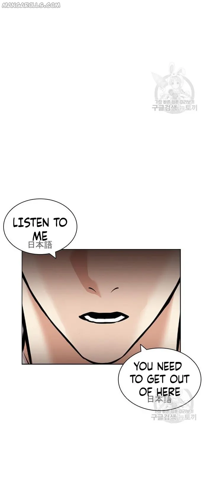 Lookism chapter 421 page 122