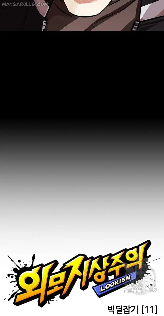 Lookism chapter 421 page 34