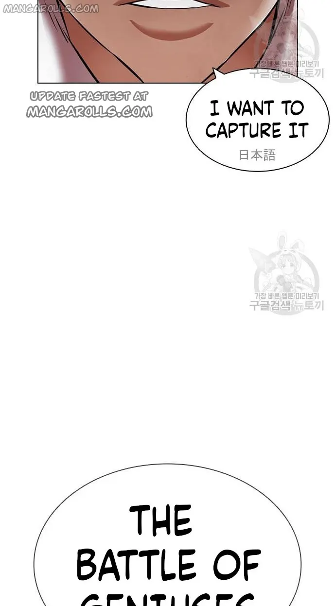 Lookism chapter 421 page 47