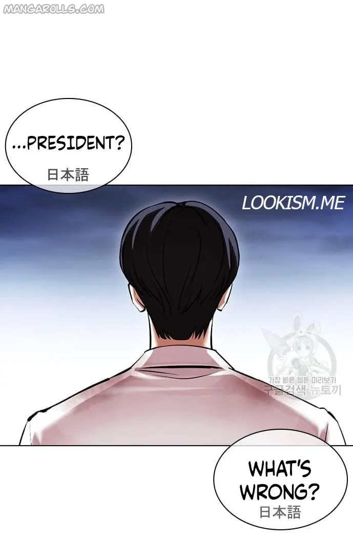 Lookism chapter 421 page 81