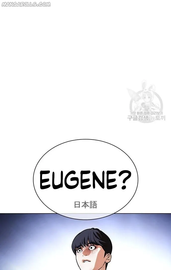 Lookism chapter 421 page 82