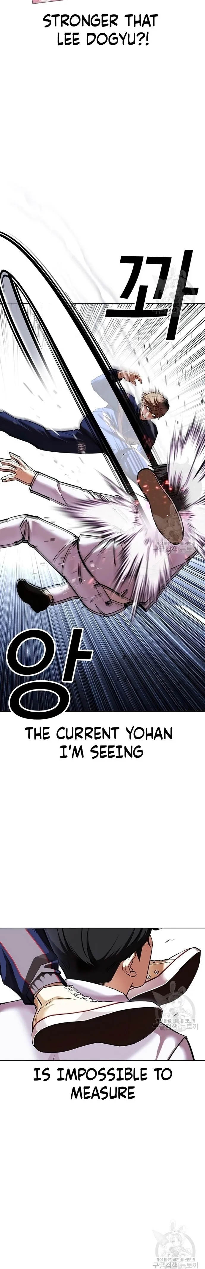 Lookism chapter 422 page 10