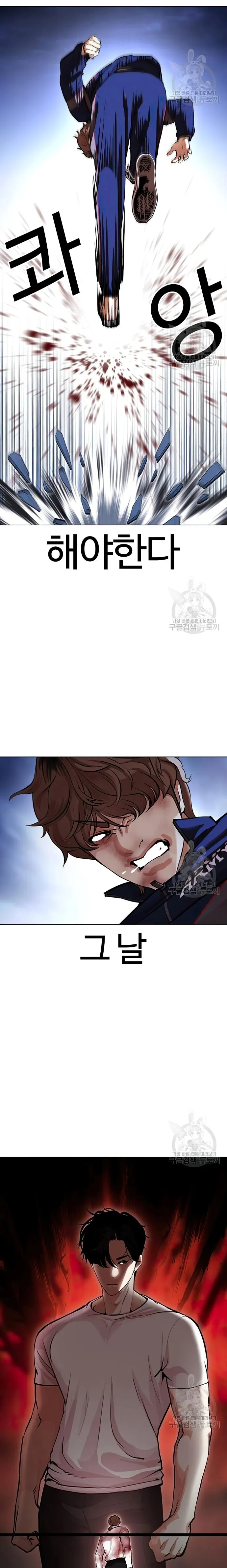 Lookism chapter 422 page 3