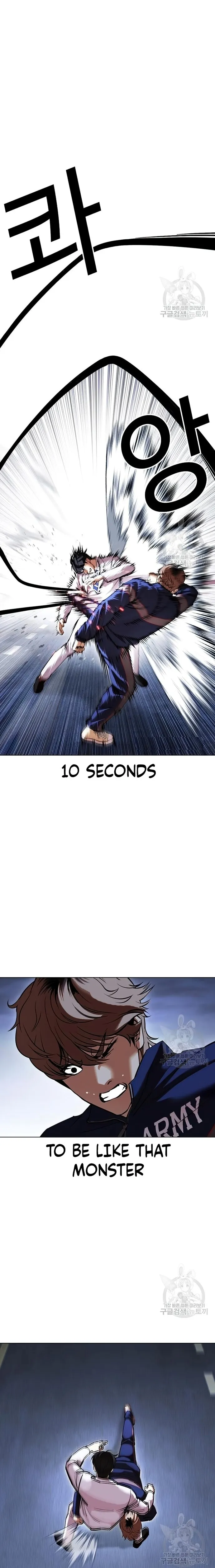 Lookism chapter 422 page 5