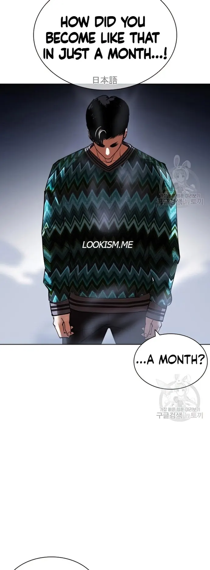 Lookism chapter 424 page 28