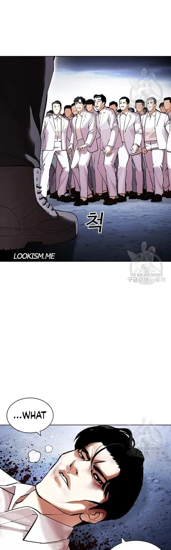 Lookism chapter 424 page 3