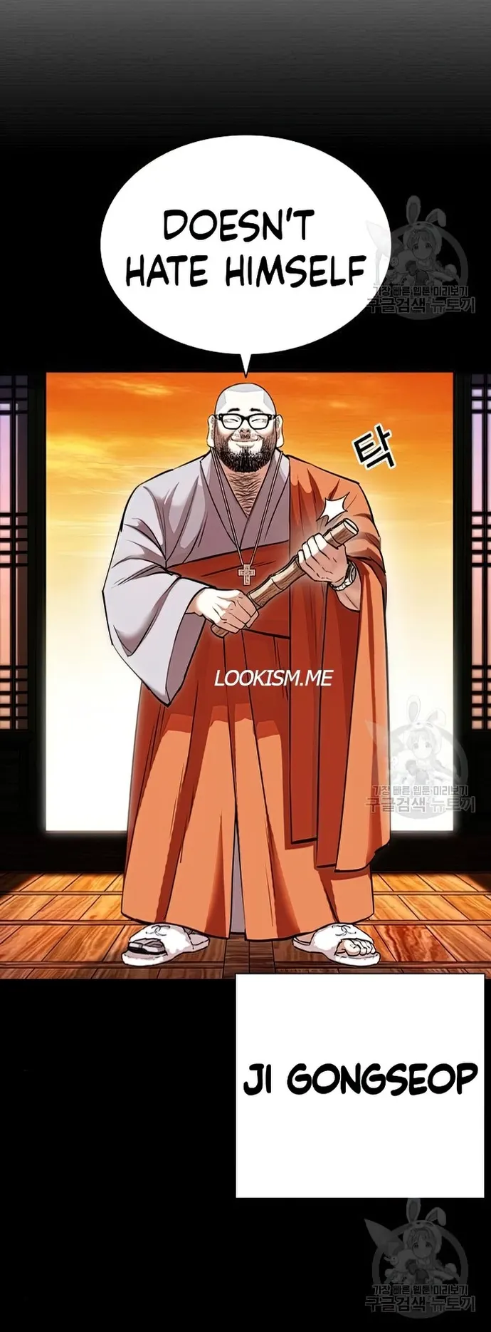 Lookism chapter 424 page 30