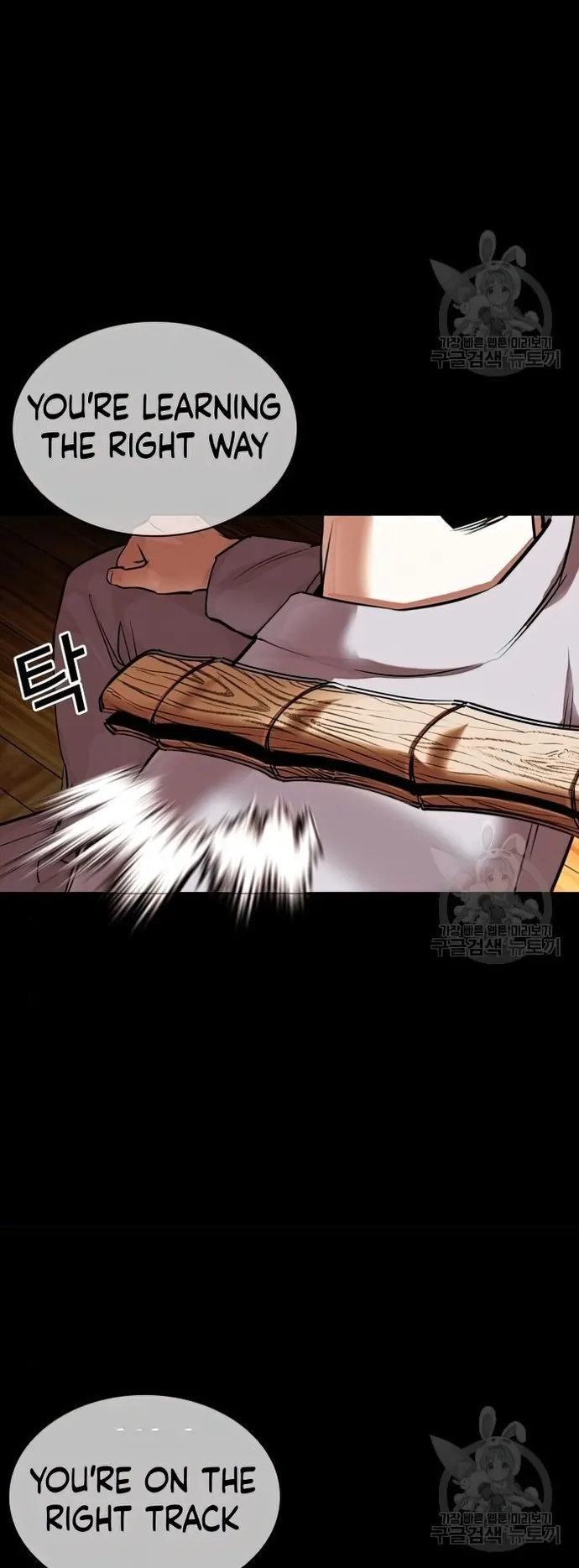 Lookism chapter 424 page 33