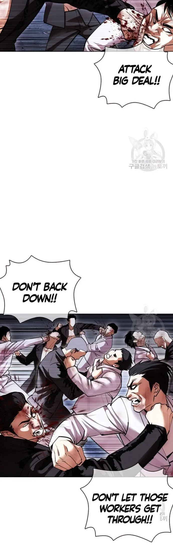 Lookism chapter 424 page 7