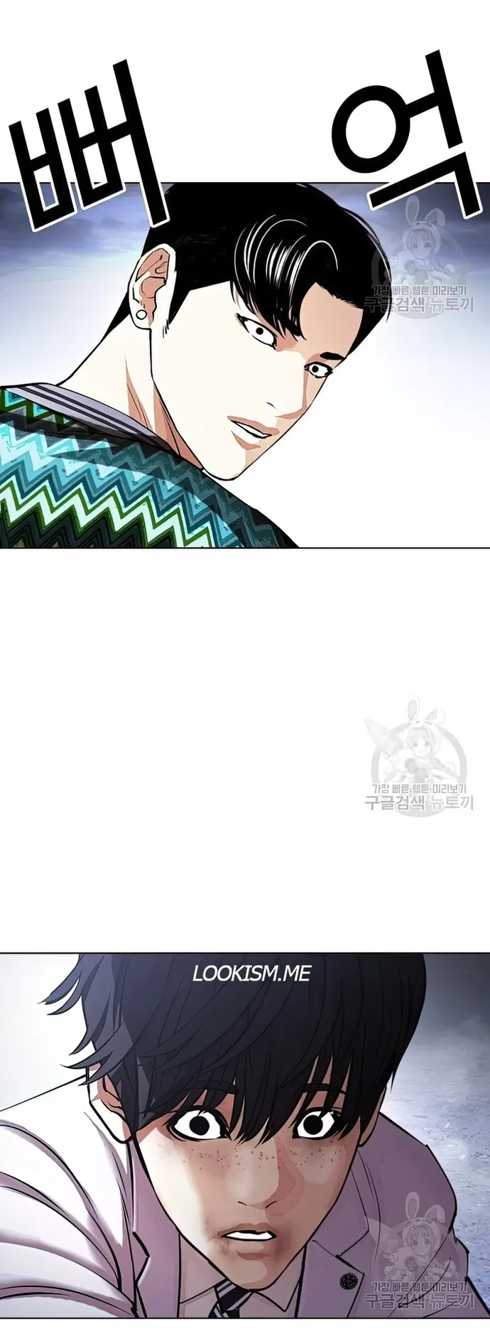 Lookism chapter 424 page 93