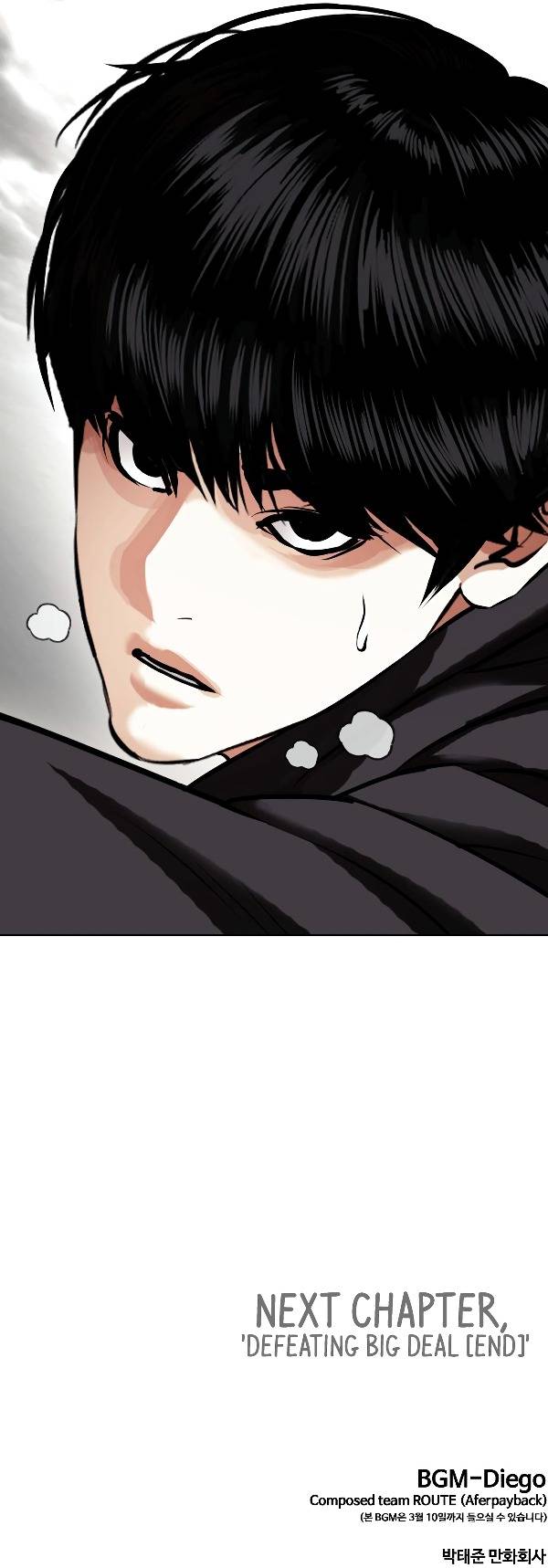 Lookism chapter 428 page 24