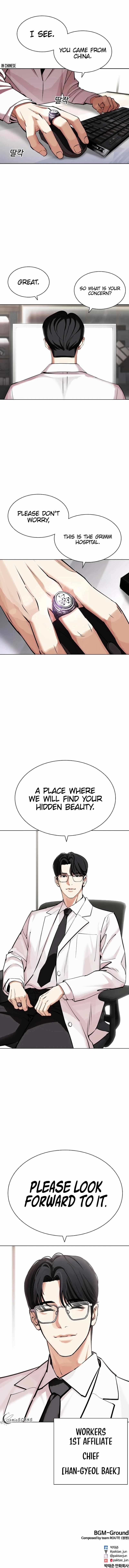 Lookism chapter 441 page 22